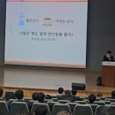 (주)세종교통 | 세종교통(주) 승무사원 교양 동기부여 명강사 조정문대표 힐링 교육 생생후기