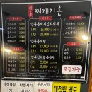 찌개지존 | 수원 영통 중심상가 김치찌개 맛집 ㅣ '찌개지존' 내돈내산 솔직후기