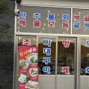 전주에코시티맛집 &#34;꺼꾸잽이초장집 전주송천점&#34; 솔직 후기