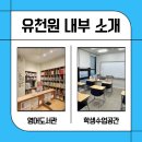 로지컬영어학원
