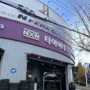 타이어테크 울산점 이미지