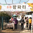 순일농장 이미지