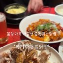 복기할매불닭발 이미지