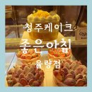 좋은아침율량 이미지