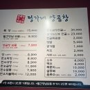 정가네곱창전골