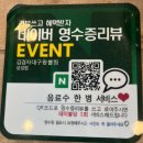 김경자소문난대구왕뽈찜 | 천안 성성동맛집 &#39;김경자 소문난 대구왕뽈찜&#39; 솔직 후기!