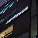 종합운동장119안전센터 | 업무 집중도 최고 높여버리는 초호화 종합운동장역 공유오피스 모두워크