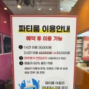 히어로플레이파크 김해점 이미지