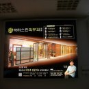 이마트 원주점(2층) 이미지