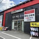 부평 이불 침구 직접 다녀온 솔직 후기 (반전 주의 / 엘르홈침구 경기광주점)