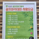 GTS 골프연습장 | 구미 스크린골프 연습장 골프존파크 봉곡 GTS골프 개인레슨 후기