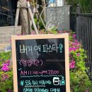 버거앤파스타 이미지