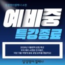 소현중학교 | [ 소현중 소현초 영어학원 ] 2026 예비중등 겨울방학...만들면 다릅니다, 숫자가 증명하는 특강후기)