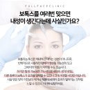 풀페이스의원 이미지
