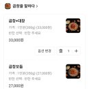 으누곱창