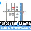 구암동127 이미지