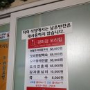 경마장 오리집 이미지