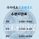 양정태권도장 이미지