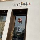반달시루 이미지