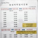 보성터미널앞 이미지