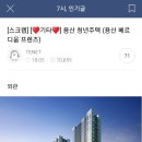 용산 청년주택 (용산 베르디움 프렌즈) .jpg 이미지