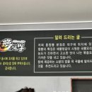 몽짬뽕충주점 이미지