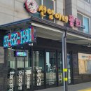 선영이네 물회 펜션 이미지