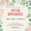 서초음악문화지구 이미지