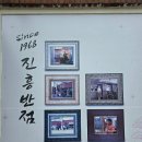[대구] 진흥반점 짬뽕 후기