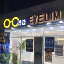 서문안경원 이미지