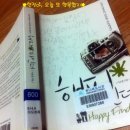 해피파인더