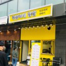 덕상이네찹쌀타코야끼&꽈배기