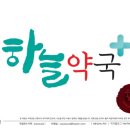 다정한약국 이미지