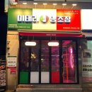 금촌 신상술집 생맥주가 맛있는 이태리 양조장