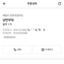 낭만족발 이미지