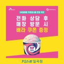 배스킨라빈스일곡점