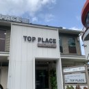 탑 플레이스 네이버블로그