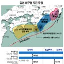 [일본침몰] 지진대피훈련? 하지만 아베가 상상도 못할 최악의 시나리오는 뭘까?? 이미지