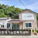 늘사랑재가노인복지센터 네이버블로그