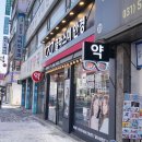 미구리 | 구리안경 글라스미구리점 가성비 좋은 안경점이네