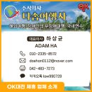 다솜여행사 이미지