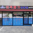 양지세탁전문점 이미지
