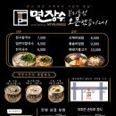 면장수 본리동점 | 대구 본리동 맛집 면장수 본리동점 대구 본동 맛집