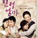 친정엄마 이미지