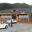 산삼골휴게소 이미지