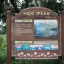 송정생태공원 이미지