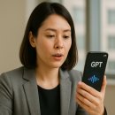 스마트폰으로 챗GPT 활용하기 이미지