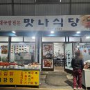 옹기전 팥죽 이미지