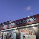 고양 한우 돼지한마리 이미지