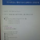 동의대학교행복기숙사